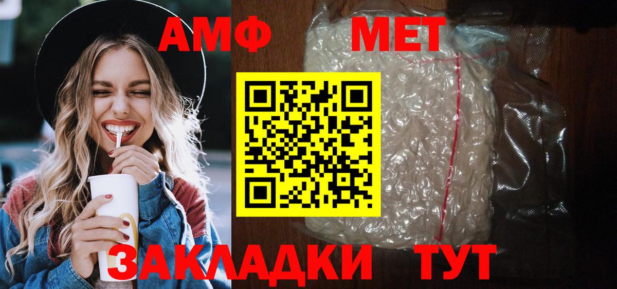 АМФ Premium Аша