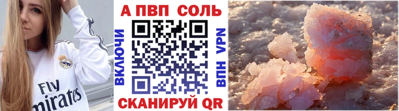 А ПВП Соль  Аша 