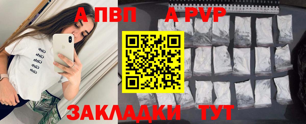 А ПВП Crystall  Альфа ПВП СК КРИС  Вход с VPN  Аша  APVP СК 