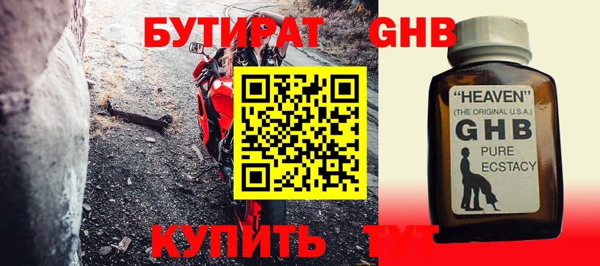 Бутират 99% Аша