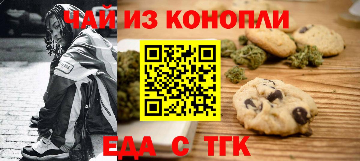 Cannafood конопля  Аша 