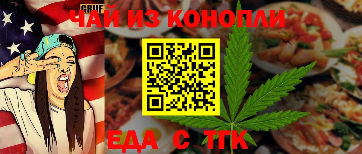 Аша  Печенье с ТГК конопля  Вход с VPN 