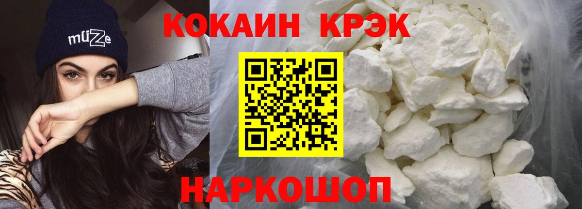 КОКАИН  продажа наркотиков  Аша  COCAIN 98%  Кокаин 98%  Вход с VPN 