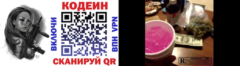 Codein напиток Lean (лин) Аша