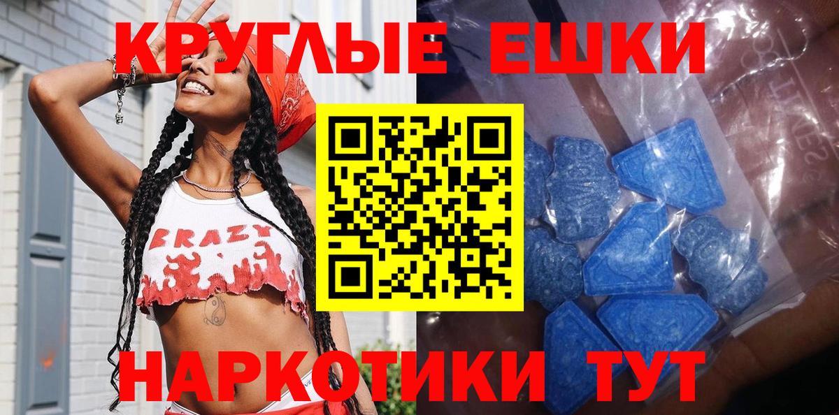 ЭКСТАЗИ  Экстази XTC  Вход с VPN  Экстази Cube  Аша 