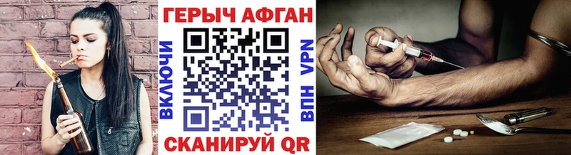 ГЕРОИН Heroin  как найти   Аша 