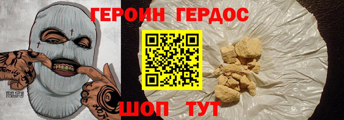 Героин  Героин Афган  Вход с VPN  Аша 