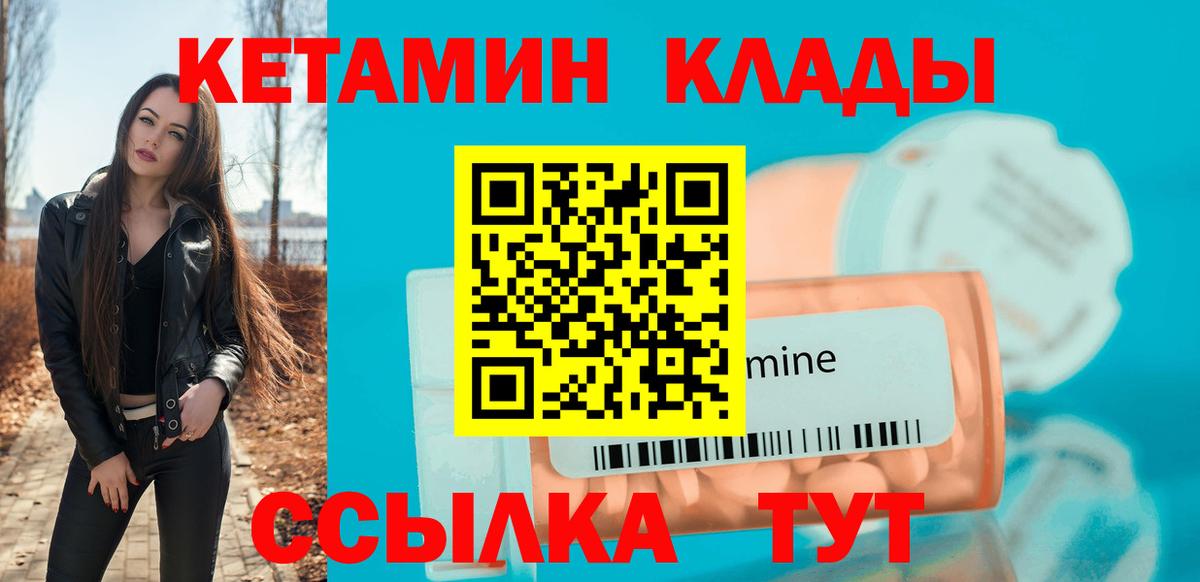 Кетамин ketamine Аша
