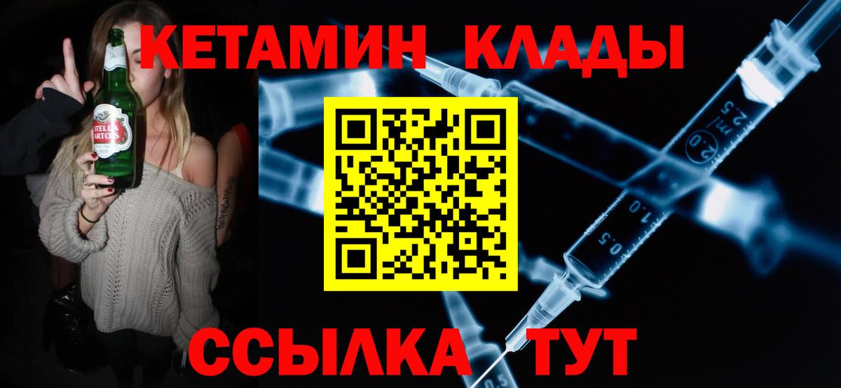 KRAKEN маркетплейс  Аша  Кетамин VHQ  КЕТАМИН VHQ 