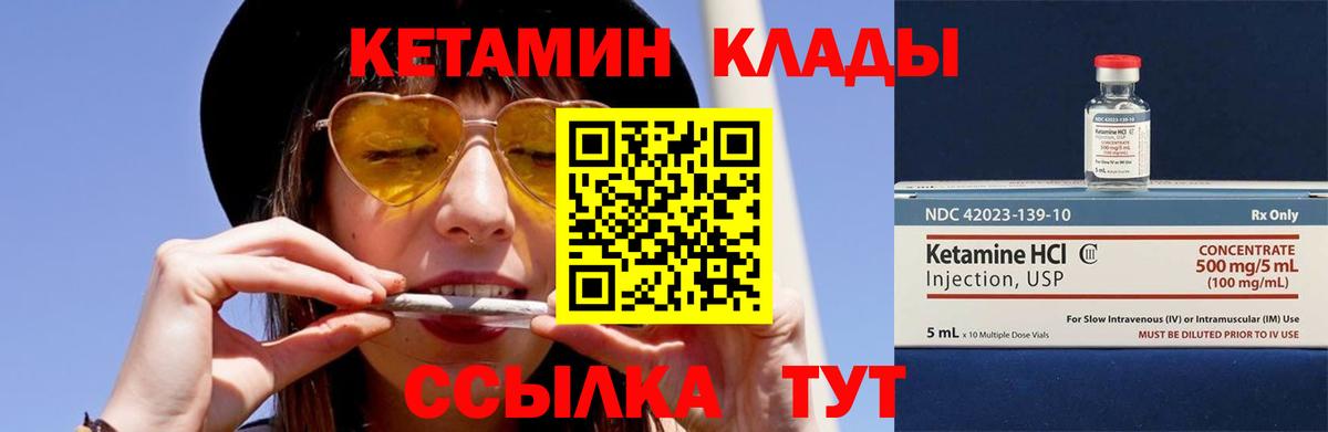 Кетамин VHQ  Вход с VPN  Аша  Кетамин ketamine 