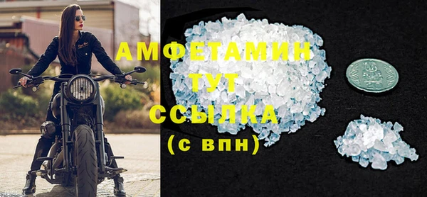 МДМА Барнаул