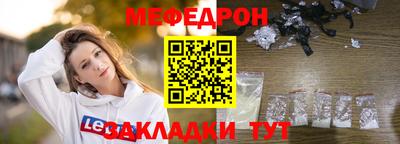 меф VHQ Балахна