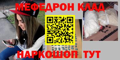 меф VHQ Балахна