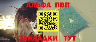 Альфа ПВП Балаково