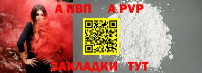 Альфа ПВП Балаково