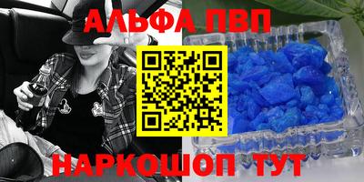 Альфа ПВП Балаково