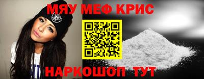 меф VHQ Балахна