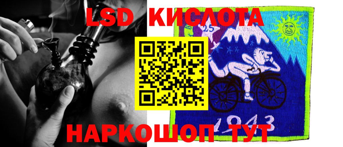ЛСД экстази кислота  Вход с VPN  LSD-25 экстази кислота  Аша 