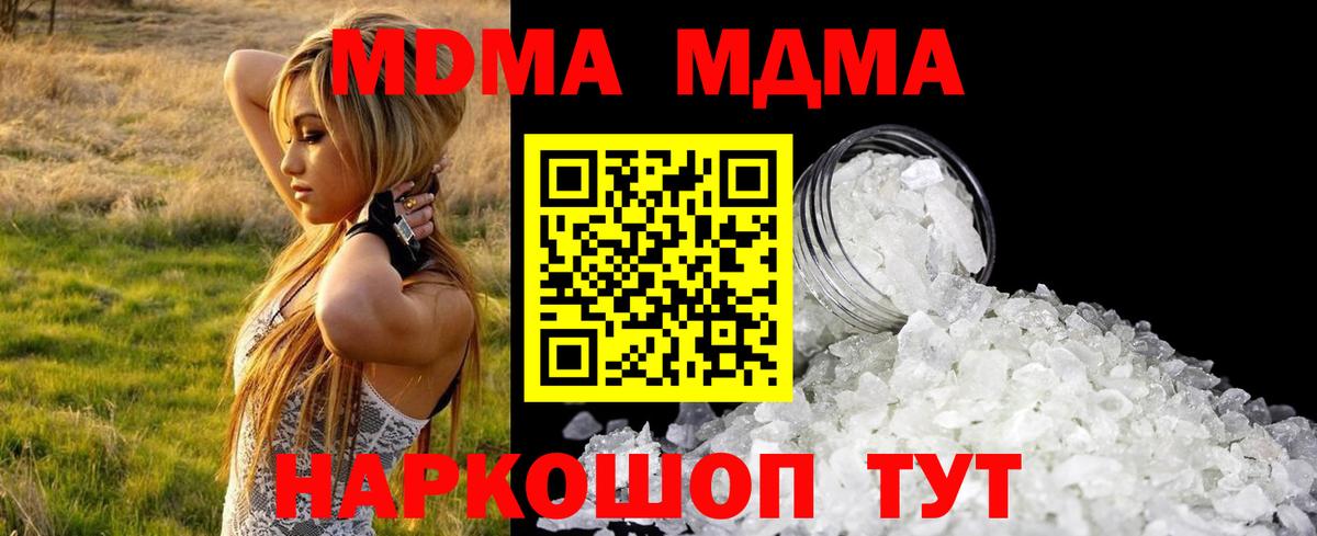 МДМА Molly Аша
