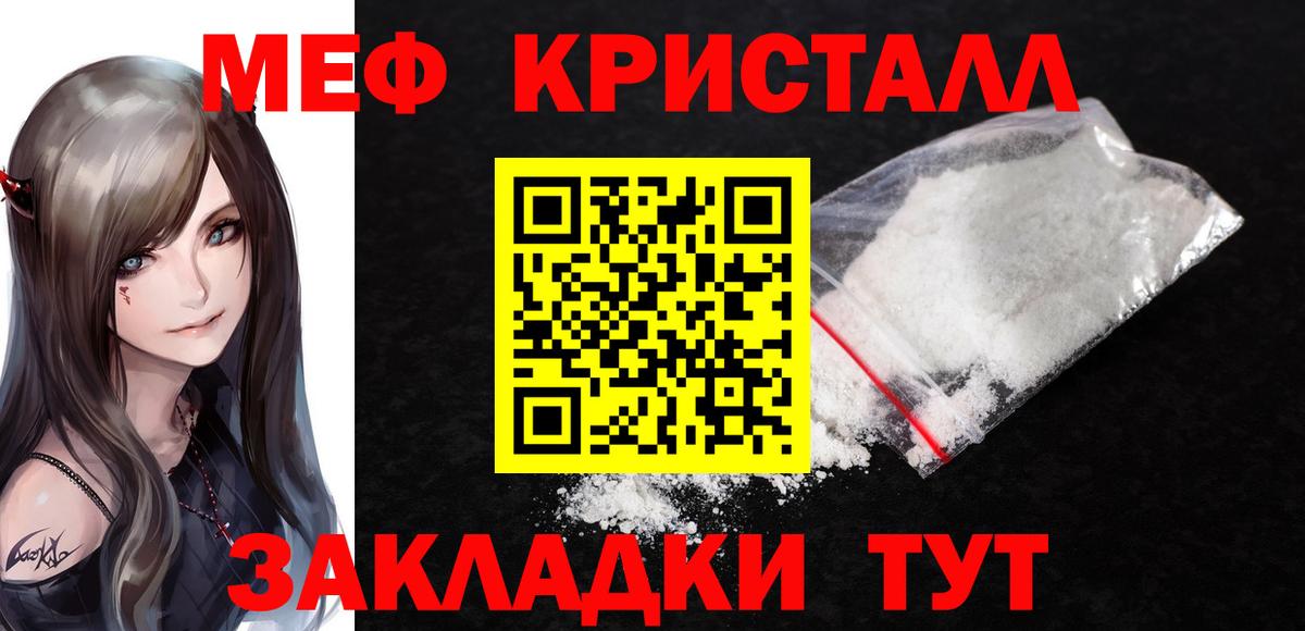 Меф кристаллы  Аша  Канабис  Вход с VPN  ГАШИШ  ГАШ  Cocaine 