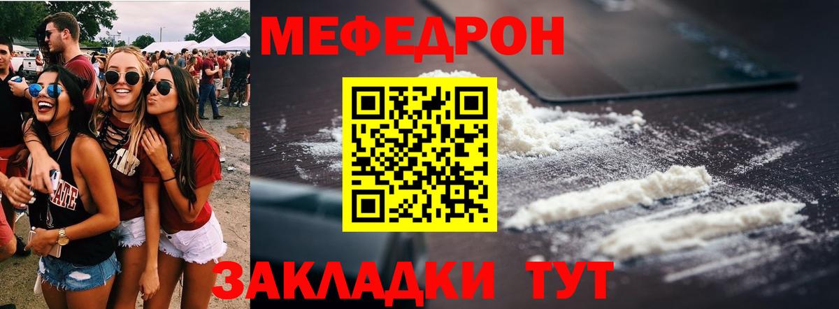 МЕФ кристаллы Аша