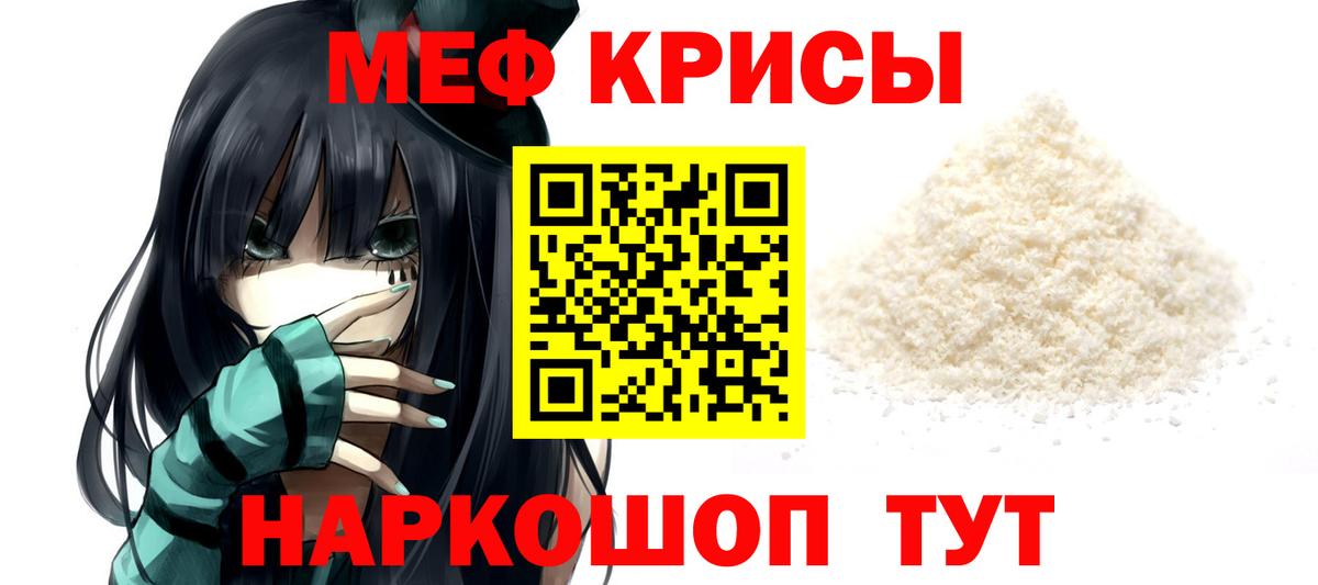 МЕФ  ОМГ ОМГ маркетплейс  Аша  МЕФ mephedrone  МЕФ кристаллы 