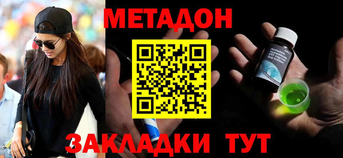 МЕТАДОН VHQ Аша