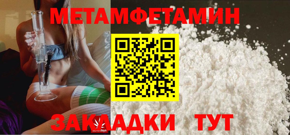 МЕТАМФЕТАМИН Methamphetamine  Метамфетамин  Аша 