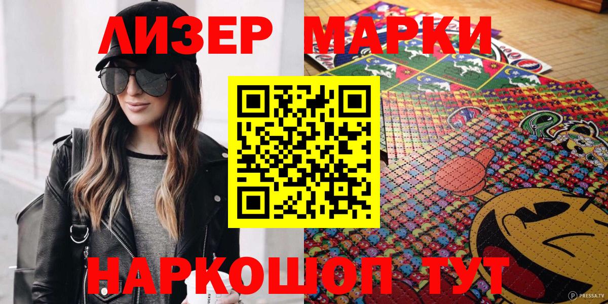 Марки NBOMe  Вход с VPN  Аша  Марки N-bome 1,8мг 